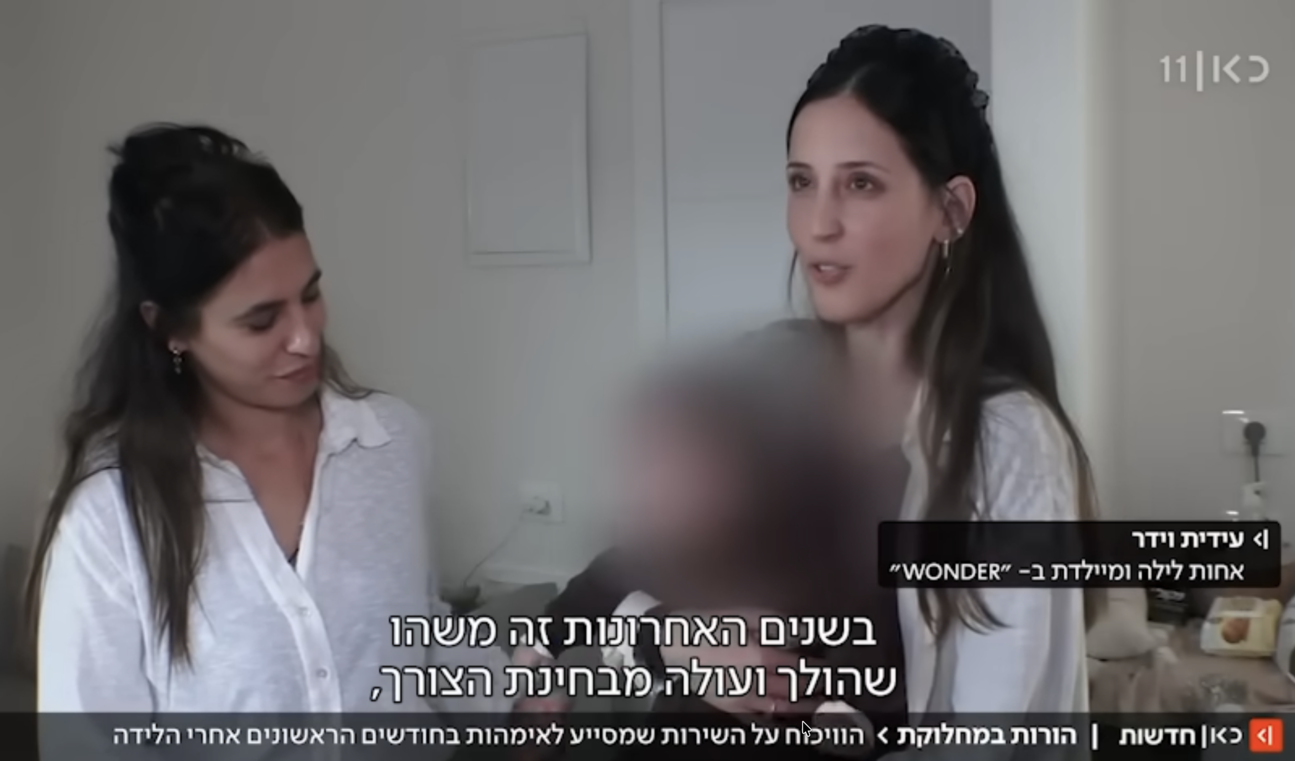 אחות לילה להורים טריים